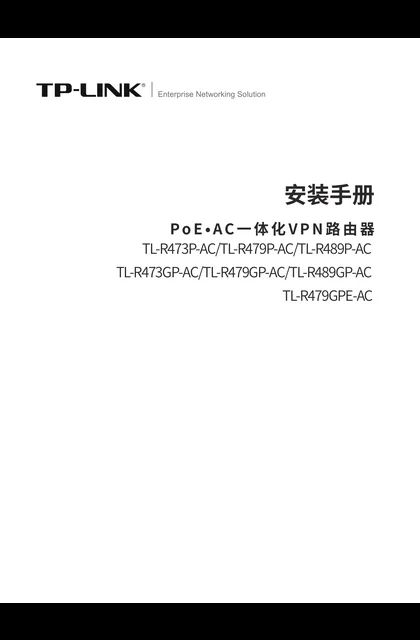 TP-LINK TL-R489P-AC V1.0